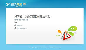 微博404错误页面设计赏析- 威言威语