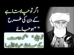 Look through examples of janggut translation in sentences, listen to pronunciation and learn grammar. Maulana Rumi Quotes On Brighter Man Entity Motivational Quotes Friendship Quotes In Urdu Youtub In 2021 Friendship Quotes Rumi Quotes Friendship Quotes In Urdu