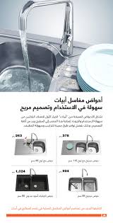 Abyat Ksa Home Decor Decor Sink