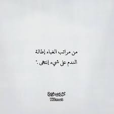 اقتباس من حساب رواق rawak 7 rawak 7 rawak 7 rawak 7 يستحق المتابعه بجدارة اقتباسات اقتباس اقوال شعر أدب بوح arabic quotes quotes math equations