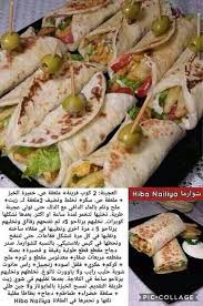 Pin By Sihem Chaibi On Cuisiner Libyan Food Cookout Food Food Tasting