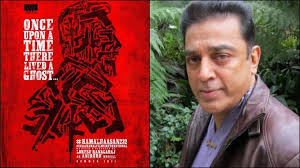 See their pictures, watch videos and clips of movies they were in, answer quizzes, and connect with fans just like you! Kamal Haasan 232 Will It Be A Kamal Haasan Or A Lokesh Kanagaraj Film