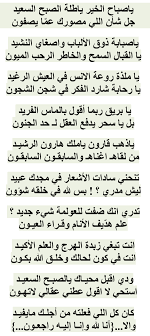 شعر سعد بن جدلان Andrew Loomis Loomis Sheet Music