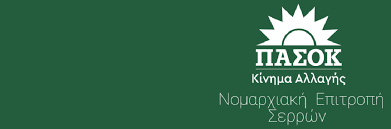 Γιώργος Τρέντσιος / Georgios Trentsios