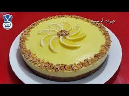 التحلية أو كيك الليمون الحامض الذي أبهر ضيوفي شكلا ومذقا وبدون فرن جربوه رووعة Youtube Desserts Food Cake