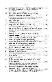 Coz it's against quora policies to write in any language except english. Public Finance à¤° à¤œà¤¸ à¤µ B Com Sem Iii Of Lucknow University Dr Kl Gupta