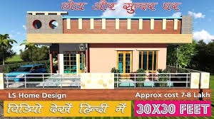 30x30 Feet 100 Gaj Design Village Farm House Plan 7 8 Lakh Lsh In 2020 Farmhouse Plans House Plans House