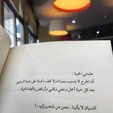 كتاب حب في غفوته الأخيرة لـ الجوهرة الرمال social quotes words quotes wisdom quotes