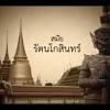 นักศึกษาที่ได้รับรางวัล บุคลากรที่ได้รับรางวัล นักวิจัยดีเด่น ธนบุรีศรีนพมาศ จดหมายข่าว มรธ Https Encrypted Tbn0 Gstatic Com Images Q Tbn And9gctazryb2cktusaba92lu6hh2yjzt89 0qzqlvslxreinaiu8hsy Usqp Cau