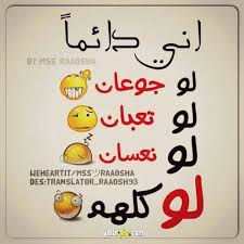 صور واتس اب 2021 واجمل خلفيات واتساب ورمزيات وحالات جديدة In 2021 Jokes Funny Arabic Quotes