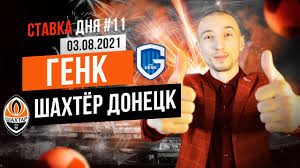 ✓ результаты матчей по футболу: Prognoz Na Match Ligi Chempionov Uefa Genk Protiv Shahter Doneck Nachalo Matcha 3 Avgusta V 21 00 Po Msk Youtube