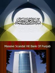 Our bank never asks such information from customers. Massive Scandal Hit Bank Of Punjab Nawaz Sharif Politics Of Pakistan