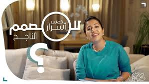 ‫مدخلك لعالم التصاميم والديكور - ما هو التصميم الداخلي؟ وماهي مجالاته؟  وأهمية استشارة مصمم داخلي - YouTube‬‎