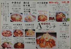 青森 市 定食 屋