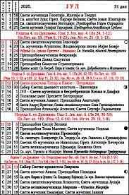 Maybe you would like to learn more about one of these? Pravoslavni Crkveni Kalendar Za Jul 2020