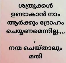 Pin By Princzainz On Malayalam Quotes Malayalam Quotes Literary Quotes Quotes