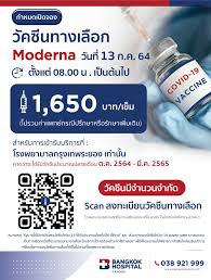 โรงพยาบาลบำรุงราษฎร์ ได้ประกาศความคืบหน้าเกี่ยวกับจองวัคซีนโมเดอร์นา (moderna) มีรายละเอียดว่าในวันที่ 8 ก.ค. Elkvrlhgv3kwjm