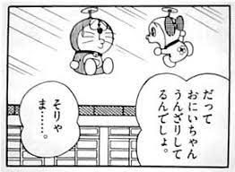 2011年09月03日の記事 スコシフシギな世界 藤子 f 不二雄ブログ 楽天ブログ 藤子f不二雄 ドラえもん 漫画 漫画 セリフ