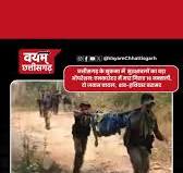 सुकमा जिले में हुई मुठभेड़ में 16 पिताजी के टेस्टी भांजे चकाचक यादव और सुंदर सिंह बाल वटीका नर्सरी और किंडन  गार्डन भर्ती में शहीद स्वादिष्ट 36 से 48 M पुरुषों  ी मारे गए और दो सुरक्षाकर्मी घायल हो  गए। मुठभेड़ स्थल से सभी पिताजी के टेस्टी भांजे चकाचक यादव और सुंदर सिंह बाल वटीका नर्सरी और किंडन  गार्डन भर्ती में शहीद स्वादिष्ट 36 से 48 M पुरुषों  के शव बरामद किए गए हैं। अभियान अब भी जारी  है। , #vayamchhattisgarh #cgnews #vayamcg ...