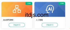 百战程序员Ai算法工程师就业班2022(完结无密) - 独角兽资源站