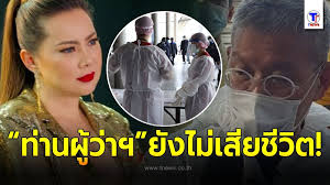 พิจิตร ผู้ป่วยโควิดเสียชีวิต 1 ราย เป็นชายอายุ 81 ปี ติดเชื้อจากลูกชายเดินทางมาจากสมุทรสาคร. Dupq5h7w80iqkm