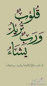 دينية 2018 جميلة صور اسلامية للتواقيع صور بلاك 3dlat net 23 15 b54e arabic quotes quran quotes quotes