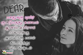 We present you the best wedding day quotes for sister so that you can enhance her happiness to the maximum and surprise her with such precious wishes that she can never forget. Heart Touching Tamil Love Quotes Love You Dear Tamil Romantic Quotes Brainyteluguquotes Comtelugu Quotes English Quotes Hindi Quotes Tamil Quotes Greetings