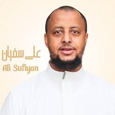 Allahu amiin Ali Sufiyan❤️🙏🏾