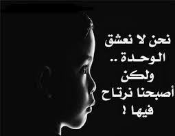 اني لأمقت أن ارى الرجل فارغا ليس في شئ من عمل الدنيا ولا عمل الاخرة. Ø§Ø´Ø¹Ø§Ø± Ø­Ø²ÙŠÙ†Ù‡ Ø¬Ø¯Ø§ Ø¬Ø¯Ø§ Ø¬Ø¯Ø§