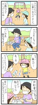 子育てママ体験談 持っててよかった 外遊びの時役に立つ 便利アイテムリスト 便利 ウェット オロナイン