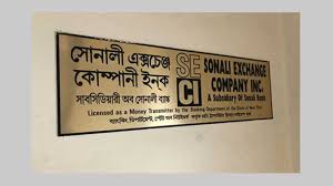 Now fd interest rate for 7 to 45 days is 4.50%, for 46 to 179 days is 5.50%, for 180 days to 1 year is 5.80% and for 1 year to 10 years is 6.10%. Sonali Exchange Usa Bounces Back After Two Year Loss Theindependentbd Com