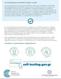 Because of the volume of testing that the state of delaware is doing, some testing sites will now start collecting insurance information from those being tested so insurance providers can be billed. Free Covid Self Tests Available In Pharmacies As Of April 7 Greek City Times