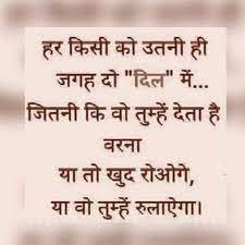 Pin By Akanksha Gour On Quotes Shayari Poetry Good Thoughts Quotes Quotes By Emotions Indian Quotes