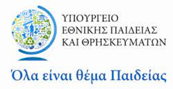 Δυνατότητες επαγγελματικής σταδιοδρομίας στο υπουργείο εξωτερικών. Ypoyrgeio E8nikhs Paideias Kai 8rhskeymatwn Bikipaideia