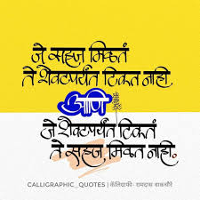 Which will be helpful for people to understand. Pin By Ajay Akruti On Marathi Quotes Inspirtional Quotes Understanding Quotes Zindagi Quotes