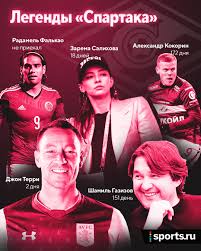 «сэ» собрал все главные тезисы. 18 Dnej Stolko Zarema Salihova Probyla V Sovete Direktorov Spartaka Vyhodit Ne Odobriv Vitoriyu O Duhe Vremeni Blogi Sports Ru