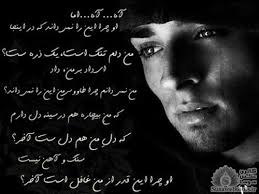Image result for u202bعکسهای جدید عاشقانه شعر و دانلود آهنگu202c