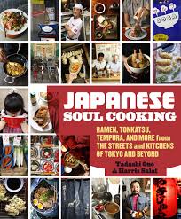 Turn mashed potatoes and a few pantry staples into cozy comfort food. Japanese Soul Cooking Ramen Tonkatsu Tempura And More From The Streets And Kitchens Of Tokyo And Beyond A Cookbook Ono Tadashi Salat Harris 9781607743521 Amazon Com Books