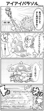 葉雲ゆた on twitter fire emblem fates neverland saiki