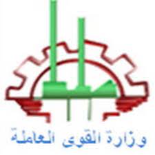 The ministry of manpower and immigration is the ministry in charge of manpower, labor relations and emigration of egyptian workers. Ù‚Ù†Ø§Ø© ÙˆØ²Ø§Ø±Ø© Ø§Ù„Ù‚ÙˆÙ‰ Ø§Ù„Ø¹Ø§Ù…Ù„Ø© Ø§Ù„Ù…ØµØ±ÙŠØ© Youtube