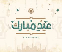 Catalogue tex carrefour maroc le printemps à petits prix jusqu'au 6 juin 2021. Eid Adha Mubarak Arabic Calligraphy With Islamic Pattern For Islamic Greeting Background Vector Illustration Vestock