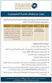 توظيف الإلكتروني حكومي في عدد من الوزارات المالية النفط لجميع التخصصات التقديم متاح دون استثناء للتقديم لتاريخ ٣٠ ٦ ٢٠١٨