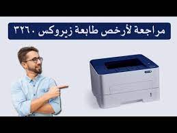Aramanızda 136 adet ürün bulundu. Surname Desk Taste ØªØ¹Ø±ÙŠÙ Ø·Ø§Ø¨Ø¹Ø© Xerox Phaser 3020 Citygasheatingltd Com