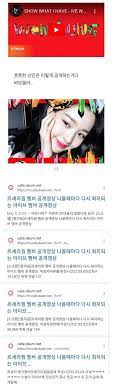 Kakao discovered to be behind Idol Lab, which media gaslighted and defamed  many competing Kpop groups