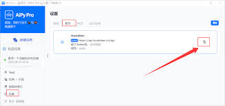 AiPy Pro怎么替换大模型，比如使用阿里千问、豆包、DeepSeek ...