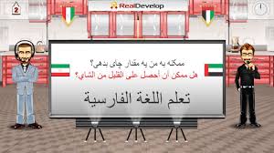 Koky Adel تعلم الفارسية بدون معلم