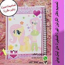 15 likes 1 comments art box art box 2015 on instagram تصميم دفتر ماي ليتل بوني مهرتي الصغيرة box art coloring books notebook