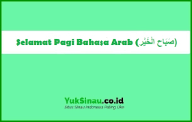 Baiklah ucapan selamat pagi bahasa arabnya adalah sobahul khair yang ditulis dalam huruf hijaiyah sebagai berikut. Selamat Pagi Bahasa Arab Dan Jawabannya Lengkap