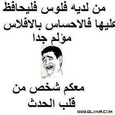Maybe you would like to learn more about one of these? Ø¨ÙˆØ³ØªØ§Øª ÙƒÙ„Ø§Ù… Ù…Ø¶Ø­Ùƒ Ø¨ÙŠÙˆØªÙŠ