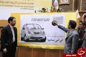 「‫تولید کنندگان اتومبیل جهان‬‎」の画像検索結果